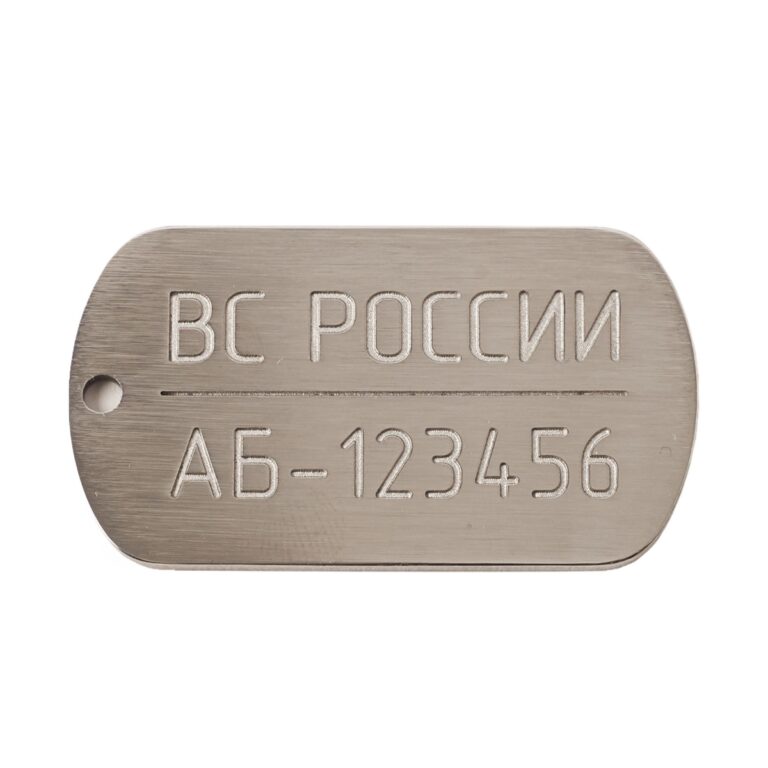 Армейские жетоны